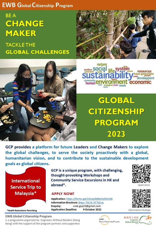 EWB Global Citizenship Program